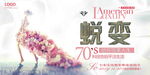蜕变