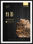 红茶