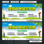 建筑工地扬尘治理