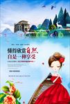 房地产卡通海报