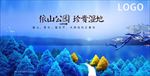 蓝色系房地产别墅森林水彩海报