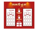 销售精英榜