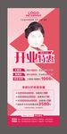 美容院开业展架
