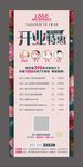 美容院开业展架