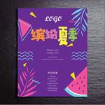 夏日