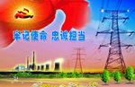 党建小图标