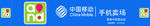 中国移动门头 中国移动招牌