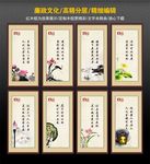 廉政文化