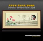 文明