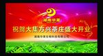 茶庄盛大开业