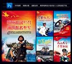 2018征兵
