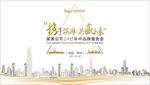 品牌报告会