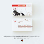 中国风名片