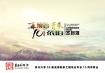 同学会