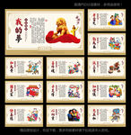 中国梦展板