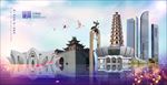银川