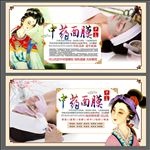 纯中药面膜美容海报展板背景墙