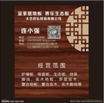 家具名片