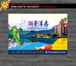 房地产广告