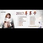 优惠卡项