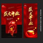 盛大开业
