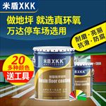 油漆主图