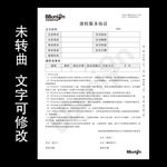 早教课程协议