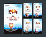 企业文化