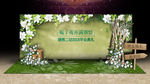 绿色森系宝宝宴迎宾区
