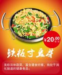 铁板寸豆芽海报
