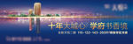 学区房户外-城市倒影