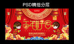 百年好合