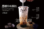 黑糖珍珠奶茶