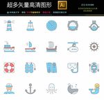 各种常用通用小图标图片