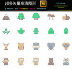 卡通动物植物森林图标icons