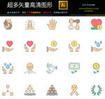 商务办公应用图标icons