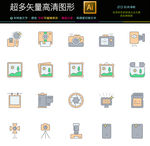 智能手机应用图标图片icons