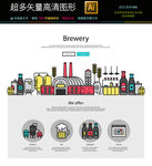 智能城市工厂啤酒图标icons