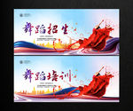 舞蹈培训