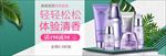 护肤品化妆品电商海报