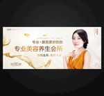 美容养生会所图片