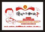 加油干文化墙