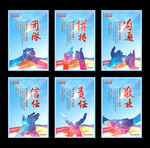 企业文化展板套图