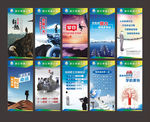 办公室展板套图