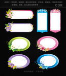 唯美花朵异型牌