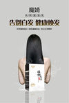黑发膏
