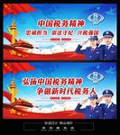 税务