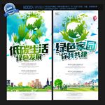 环保