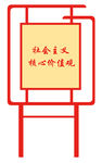 异形展示牌