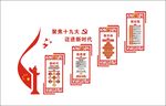 党建墙